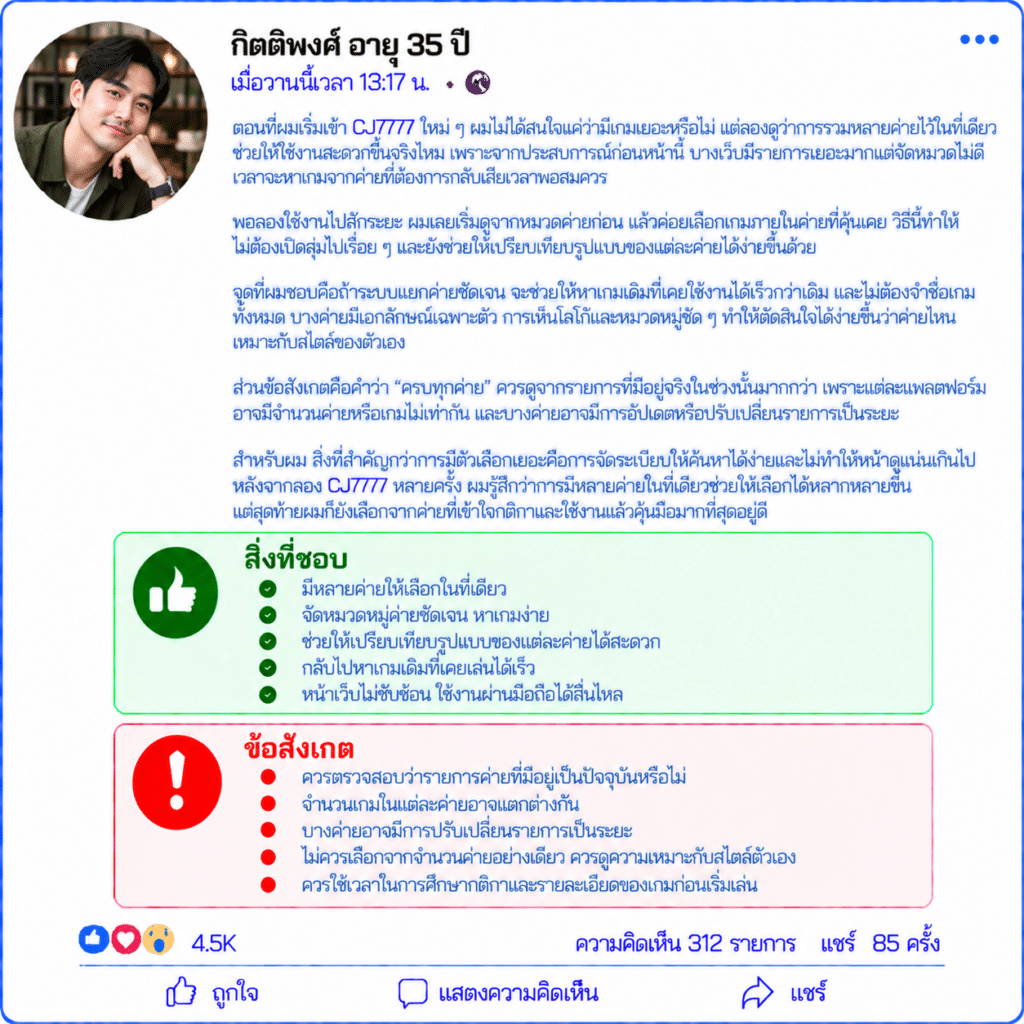 กิตติพงศ์ อายุ 35 ปี